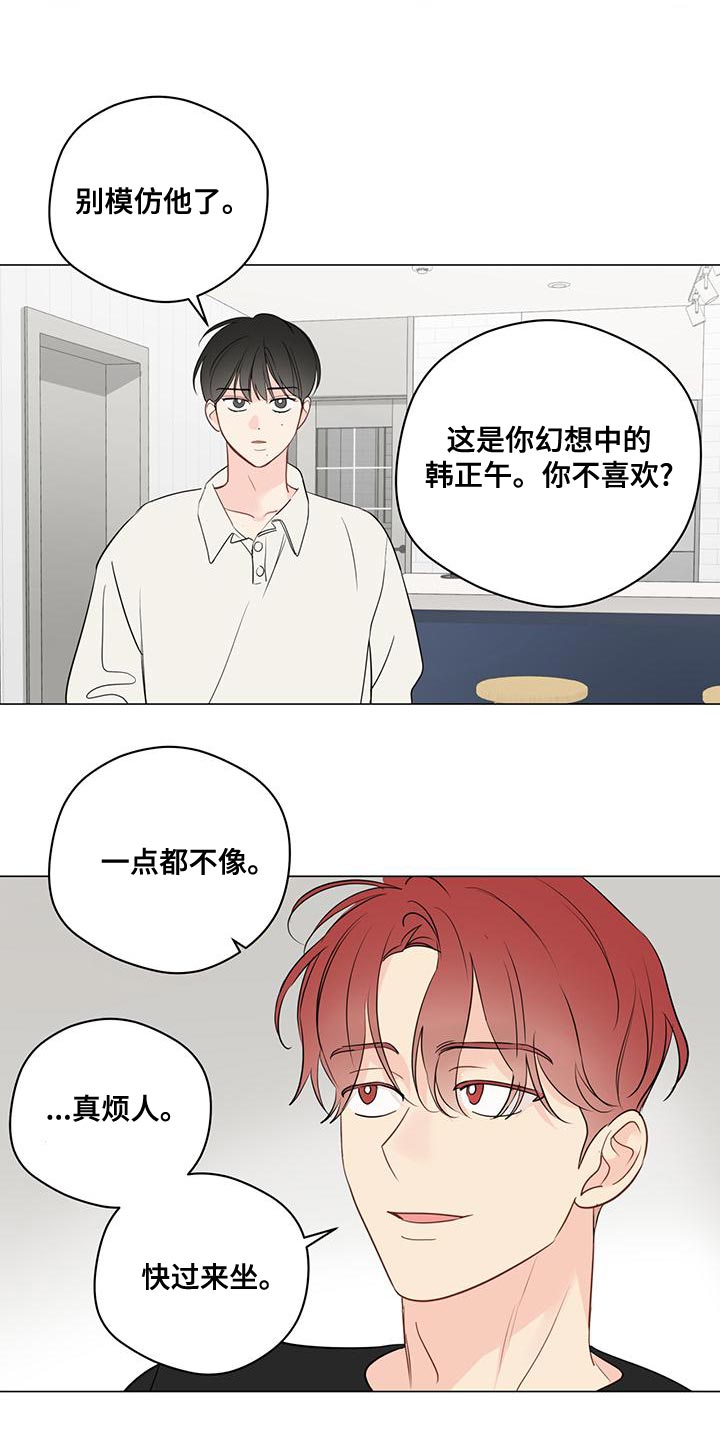 奇怪的梦境漫画,第101章：【第三季】强制手段1图