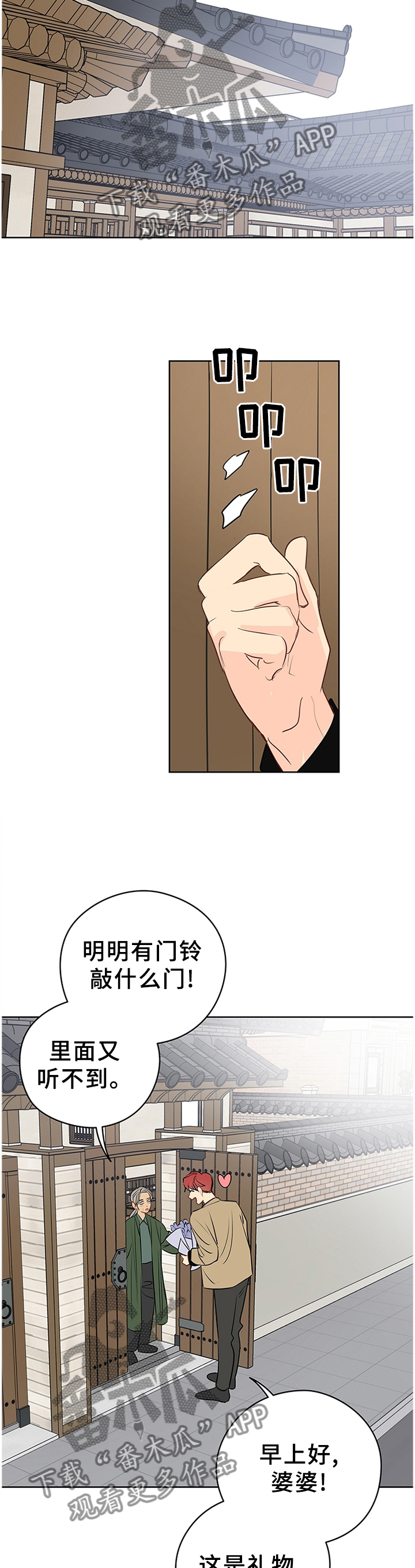 奇怪的梦境漫画,第38章：人模狗样2图