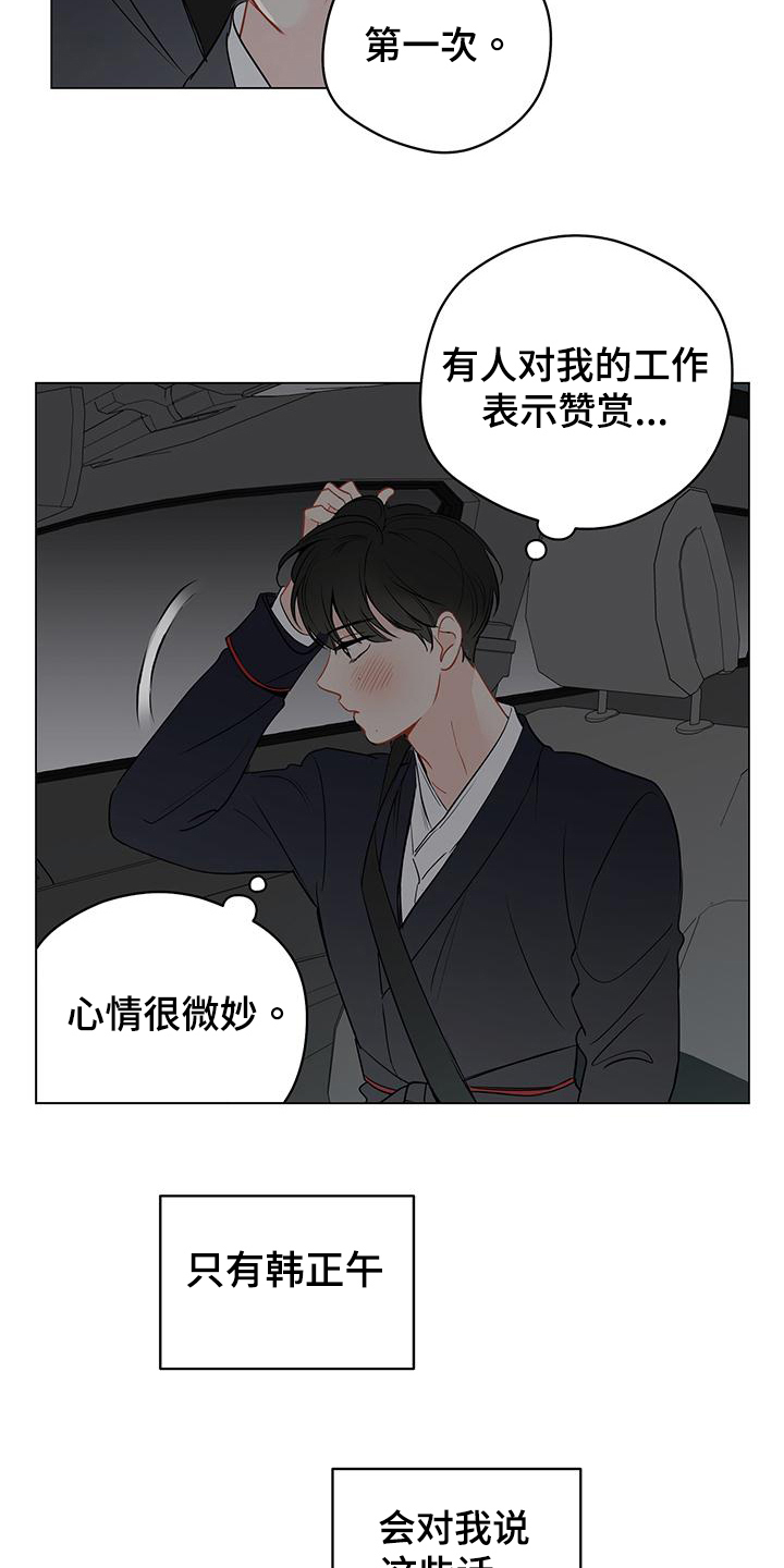 奇怪的梦境漫画,第97章：【第三季】回头2图