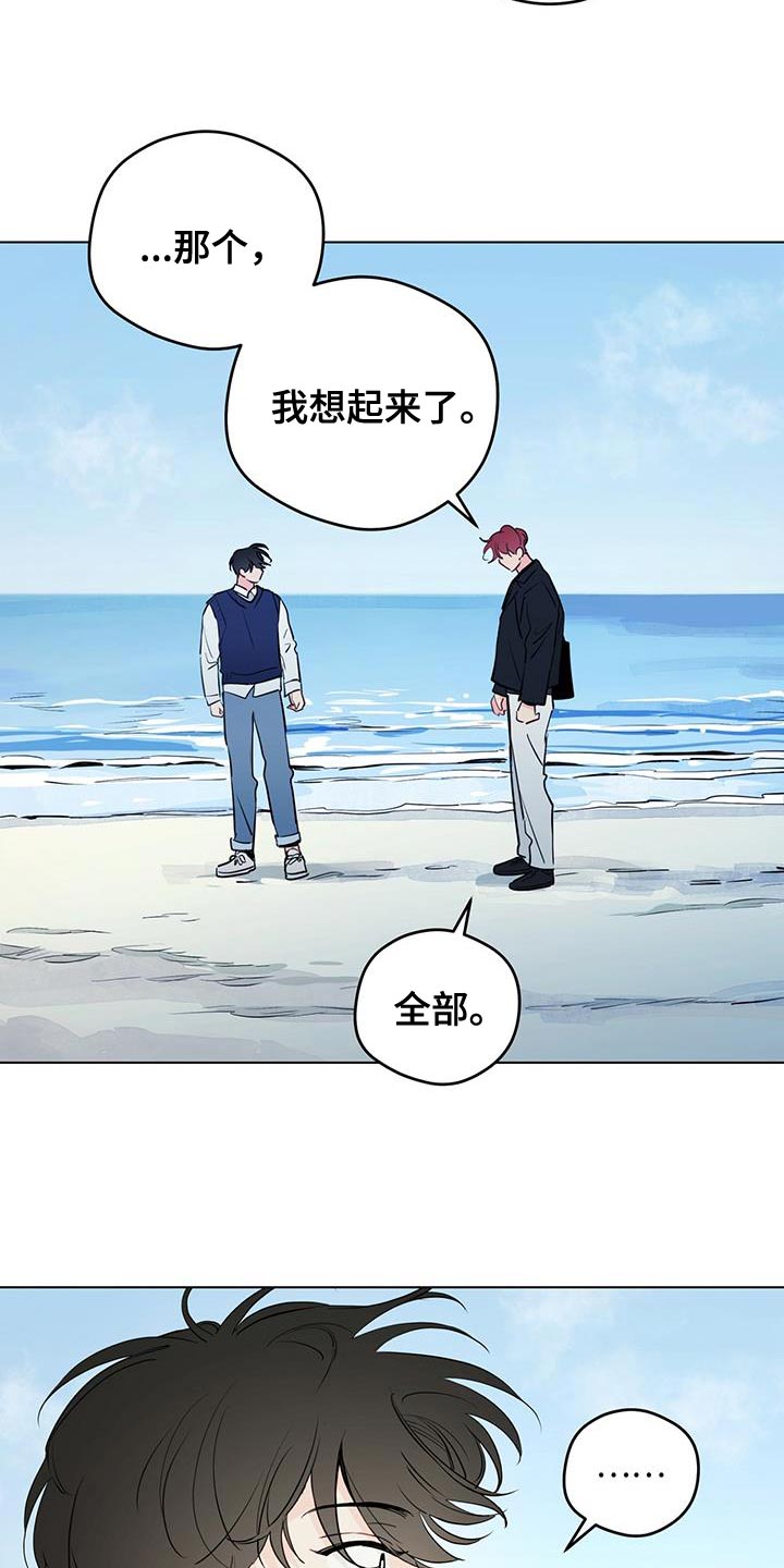奇怪的梦境漫画,第145章：【第三季】贪心的人2图