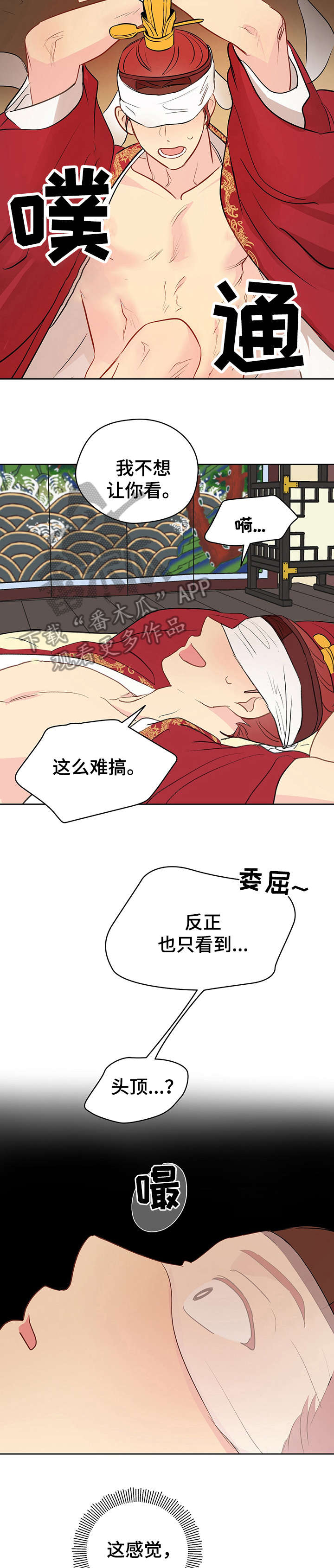 奇怪的梦境漫画,第20章：布条1图