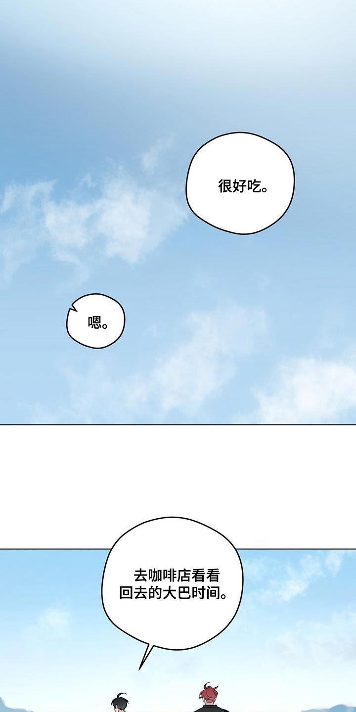 奇怪的梦境漫画,第145章：【第三季】贪心的人2图