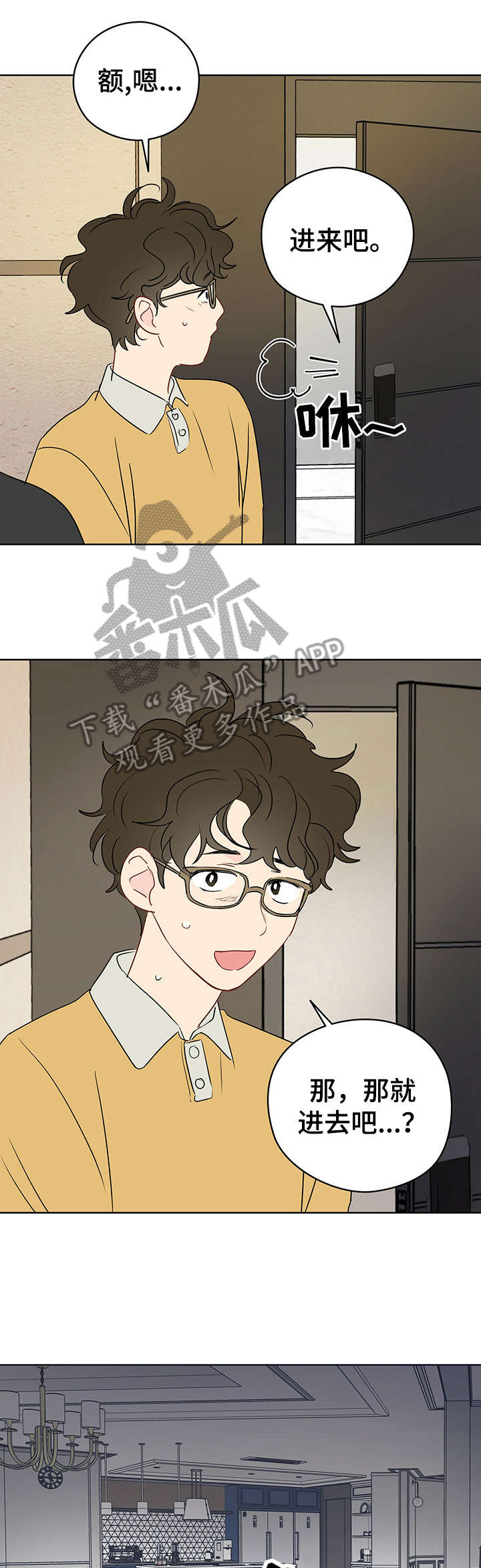 奇怪的梦境漫画,第25章：火灾1图
