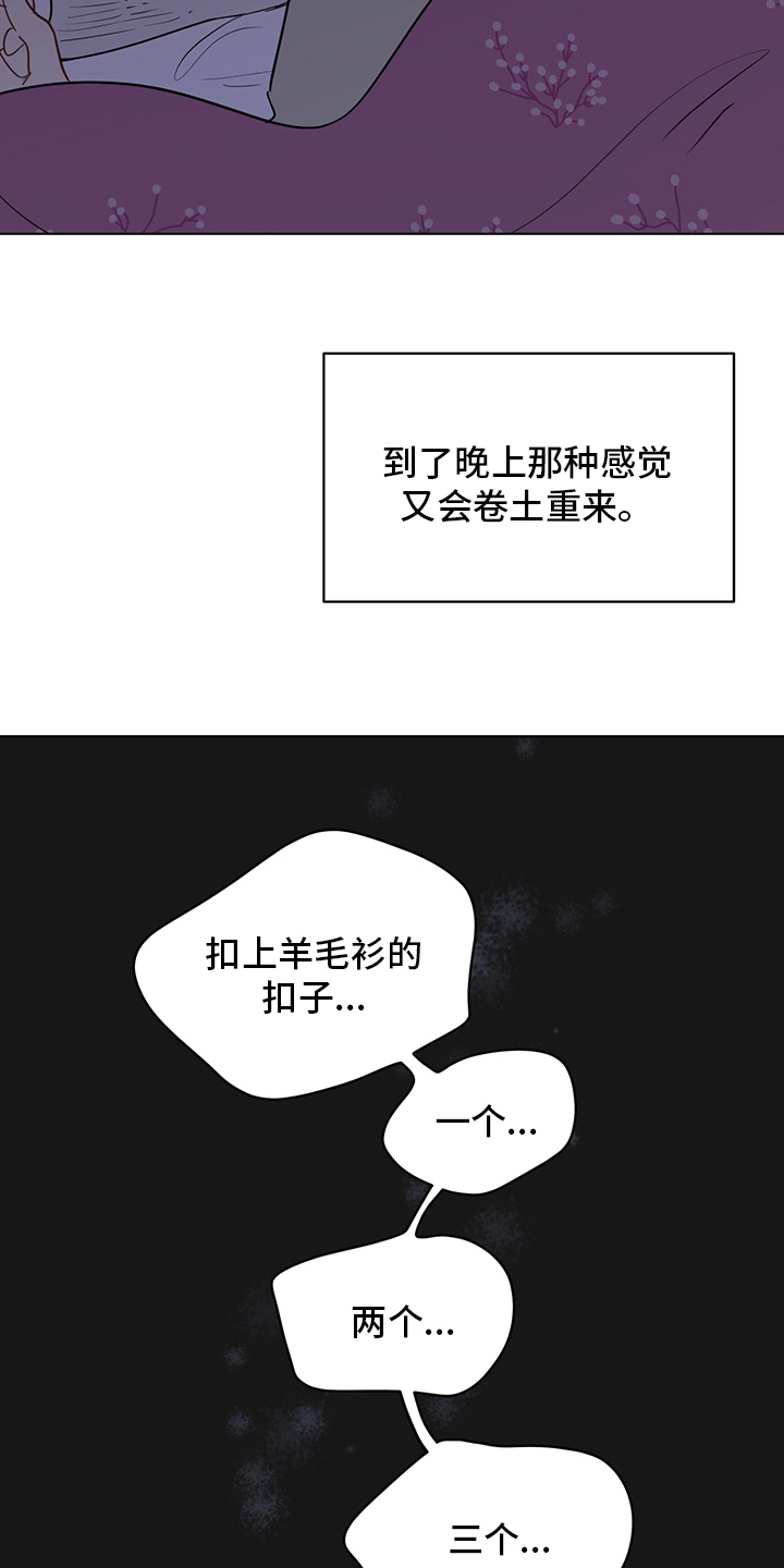 奇怪的梦境漫画,第91章：【第二季】奇怪1图