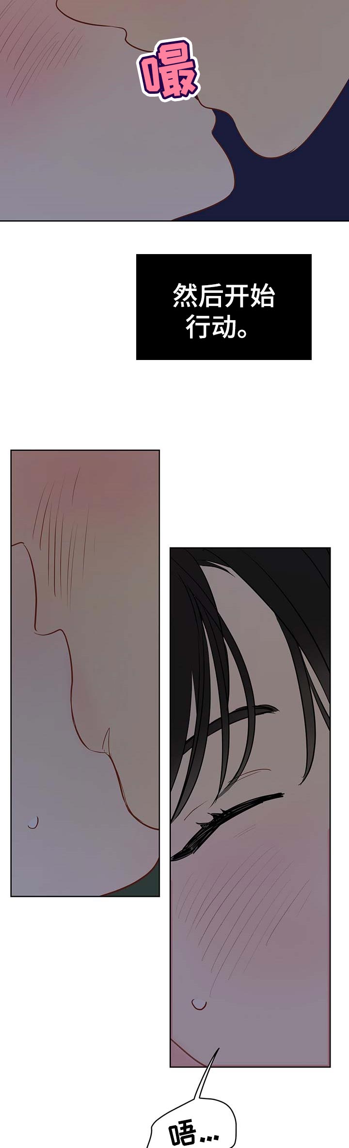 奇怪的梦境漫画,第48章：理智和欲望的选择1图