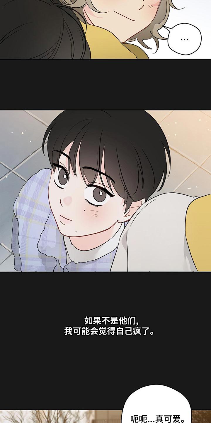 奇怪的梦境漫画,第104章：【第三季】世界很温暖1图