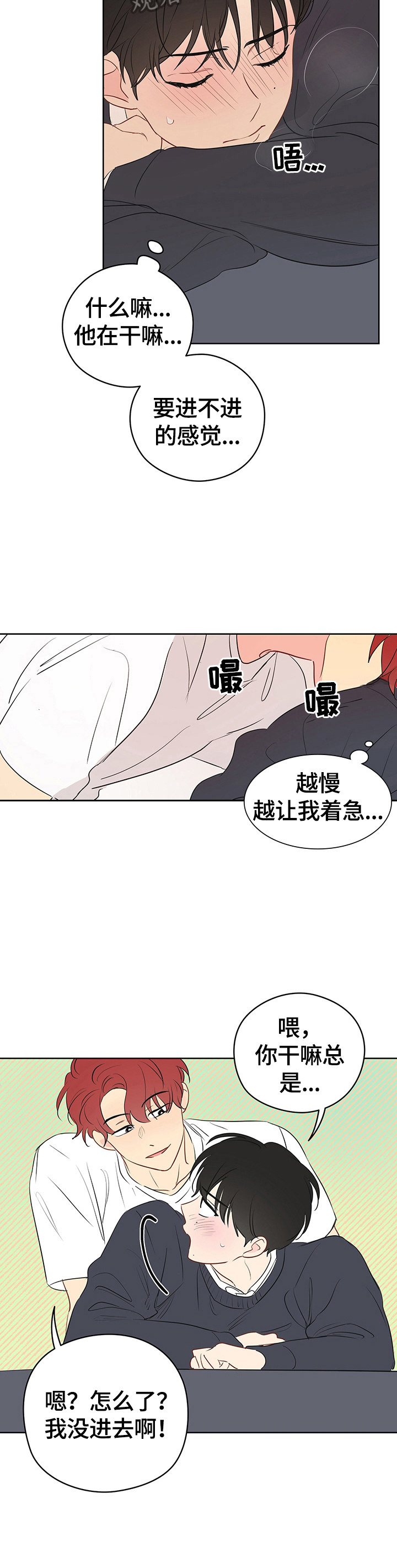 奇怪的梦境漫画,第30章：不是亲兄弟1图