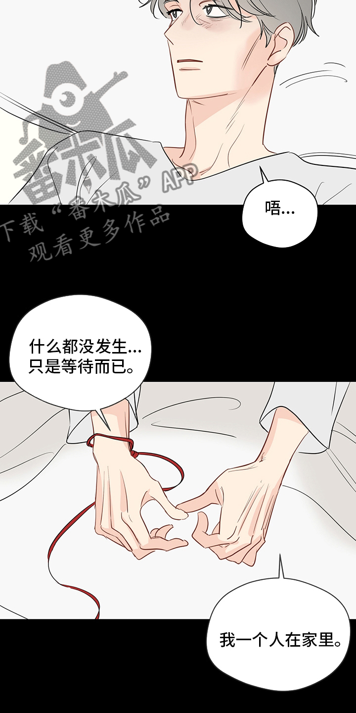 奇怪的梦境漫画,第89章：【第二季】深入骨髓1图