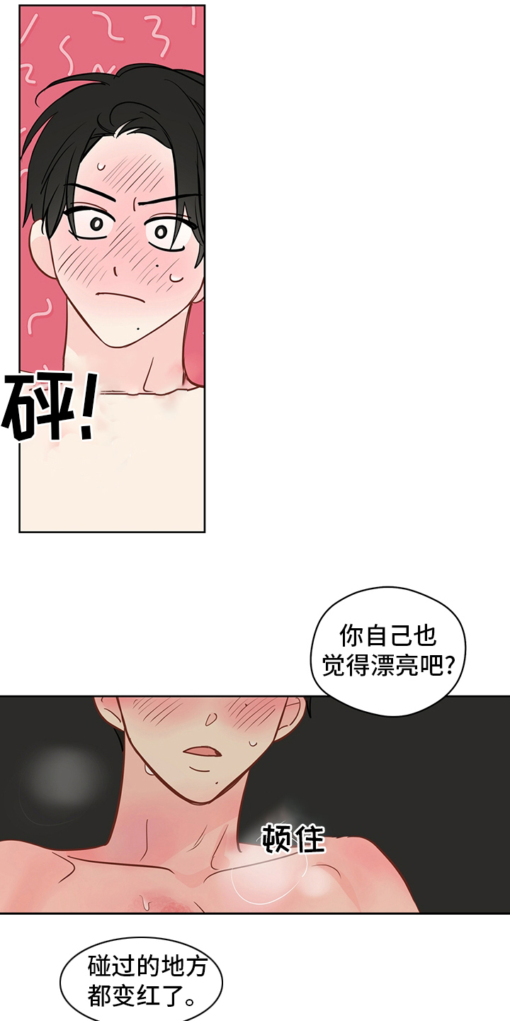 奇怪的梦境漫画,第74章：【第二季】没关系1图