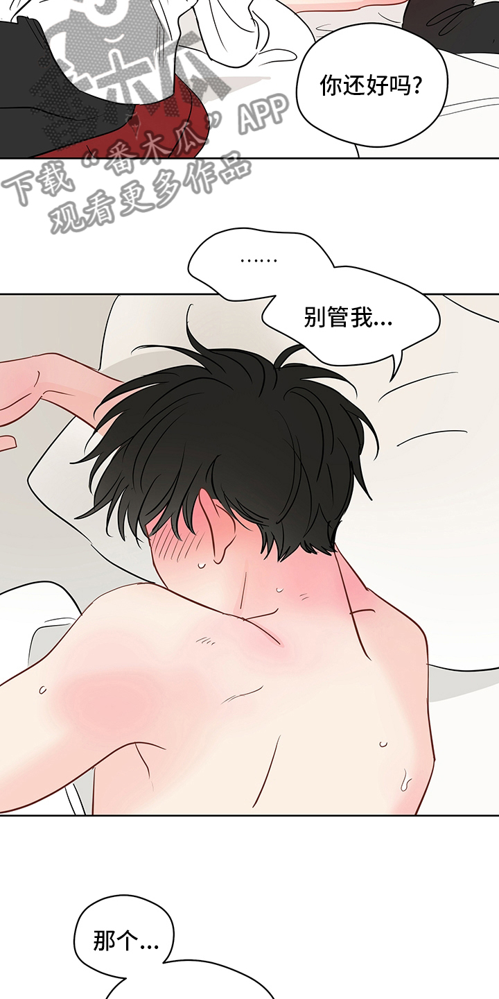 奇怪的梦境漫画,第76章：【第二季】任务完成1图