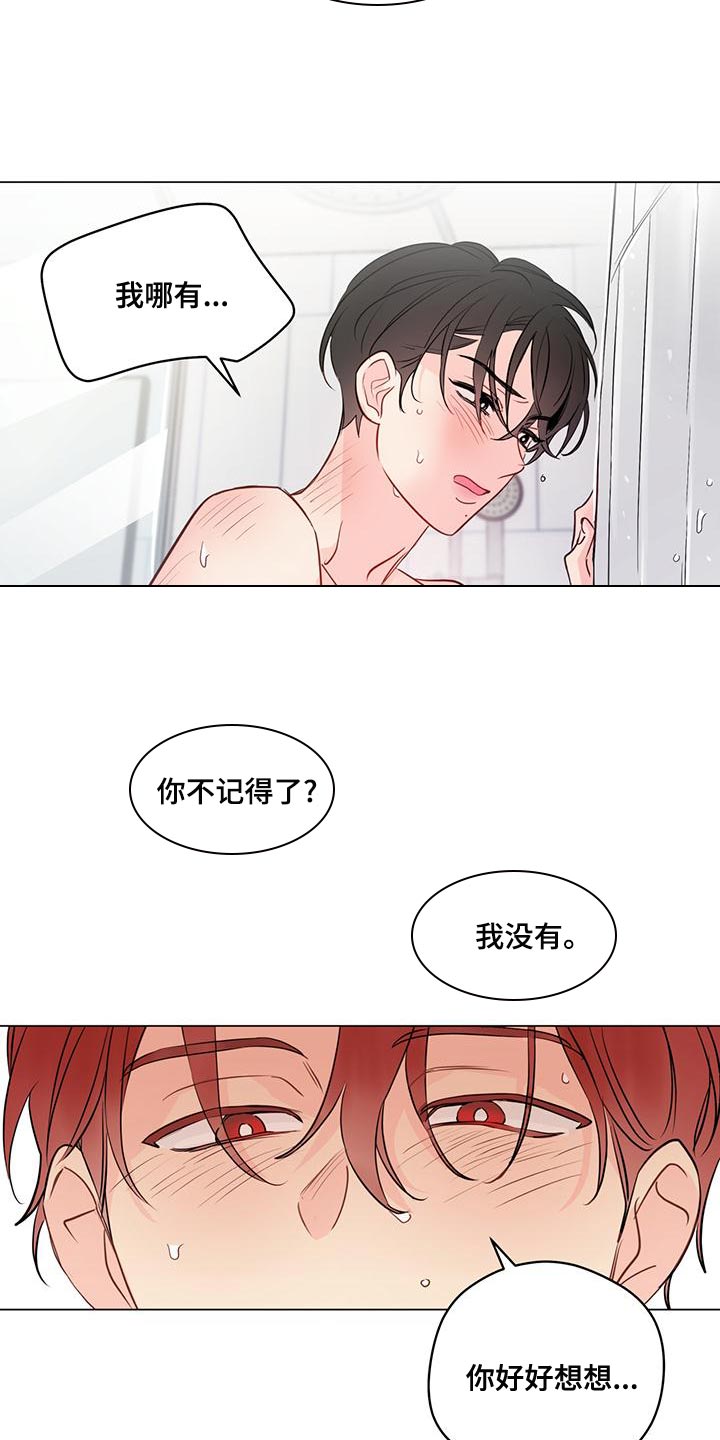奇怪的梦境漫画,第100章：【第三季】我没开玩笑2图