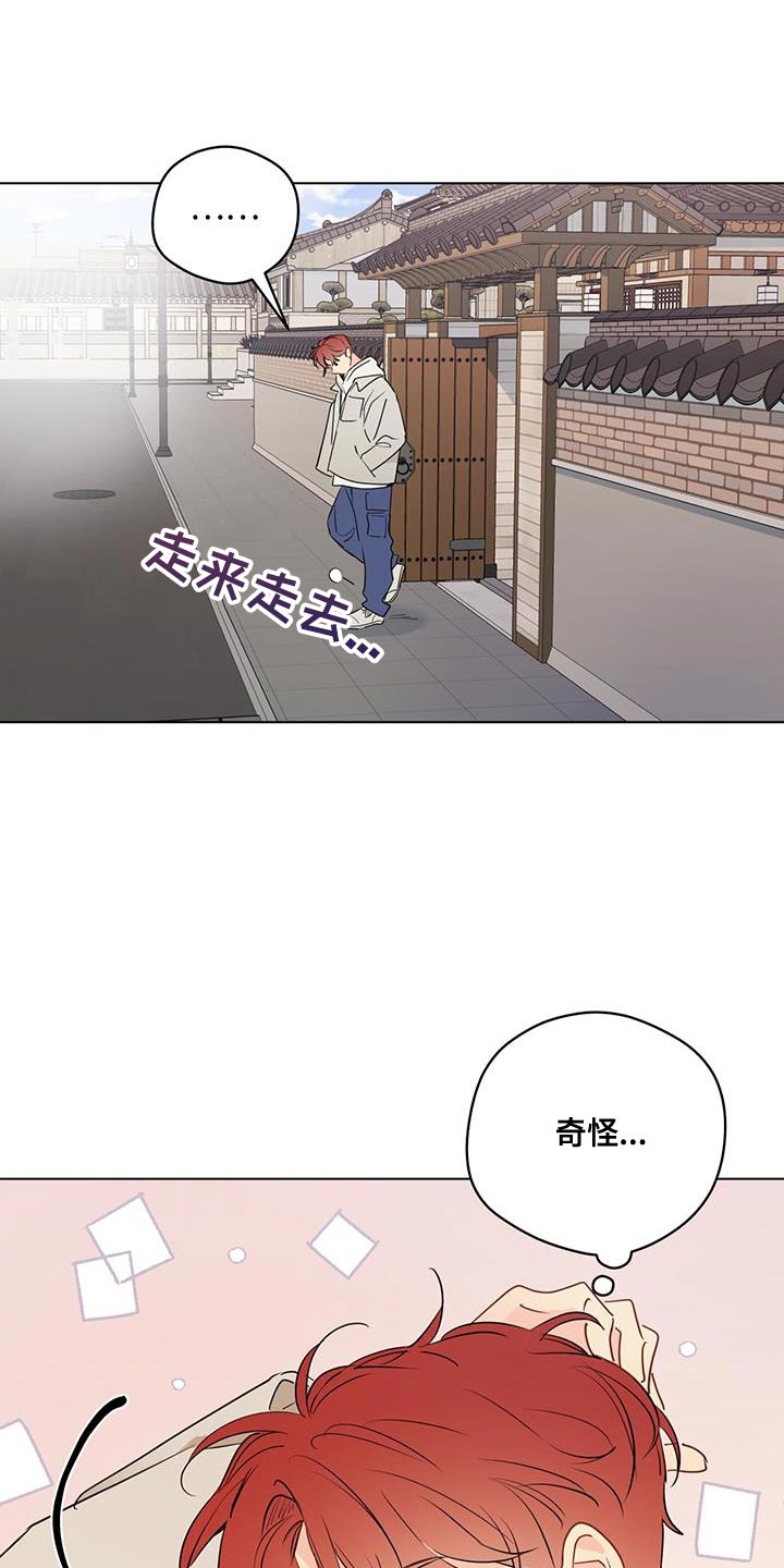 奇怪的梦境漫画,第126章：【第三季】明目张胆疏远1图