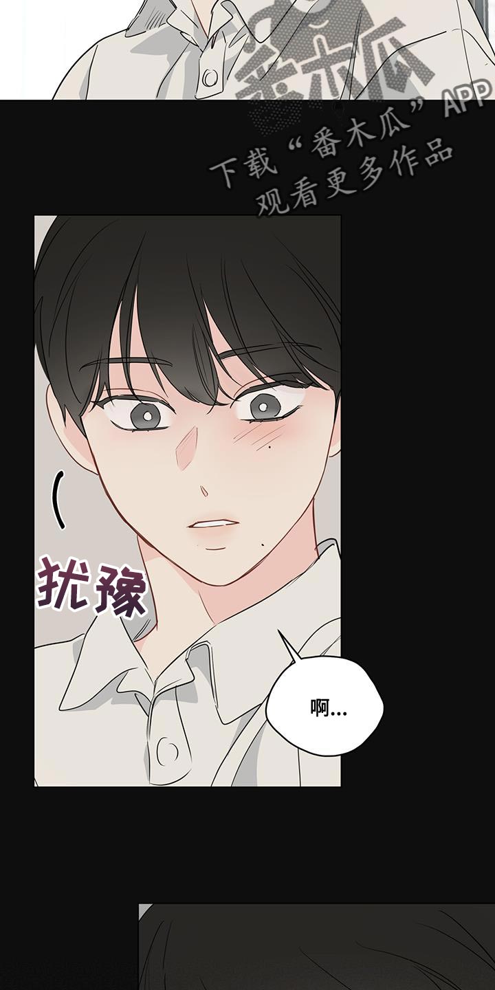 奇怪的梦境漫画,第125章：【第三季】交给时间去处理吧2图