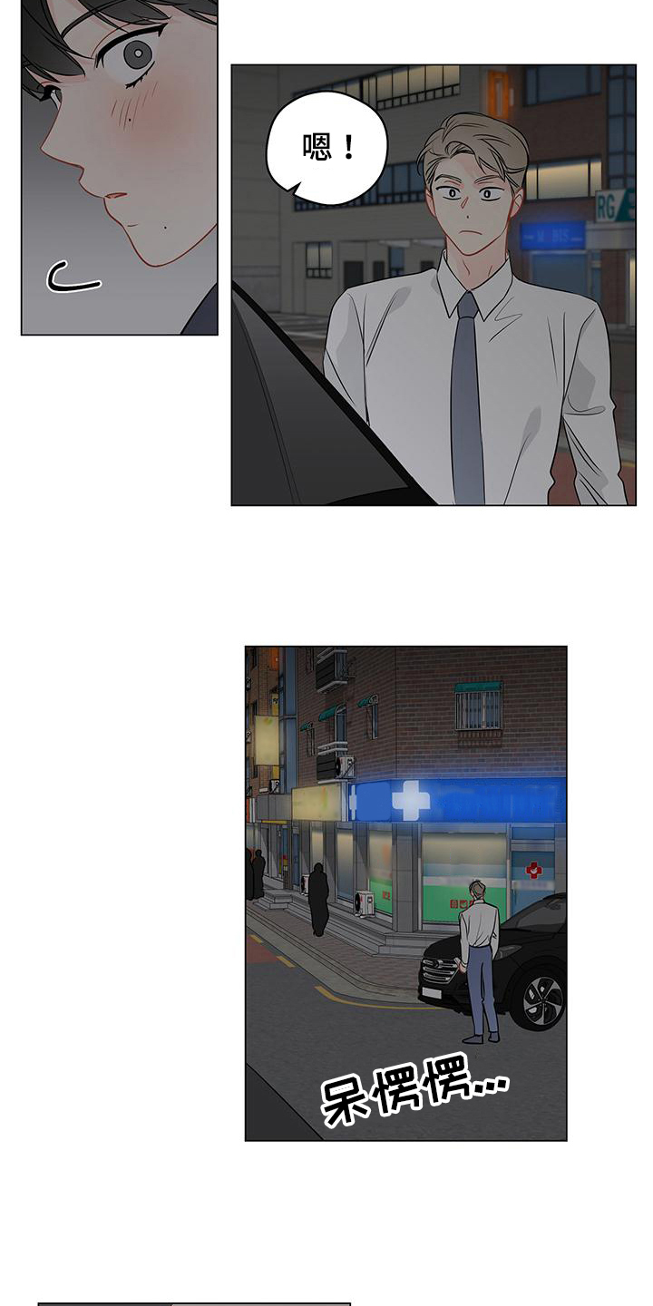 奇怪的梦境漫画,第97章：【第三季】回头2图