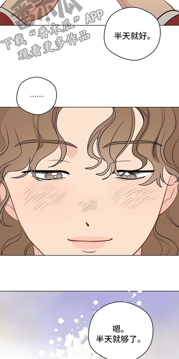 奇怪的梦境漫画,第94章：【第二季】半天就好1图