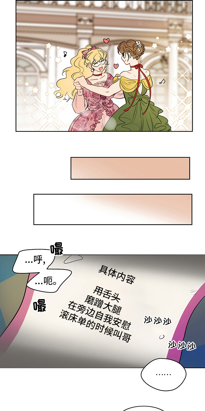 奇怪的梦境漫画,第74章：【第二季】没关系2图