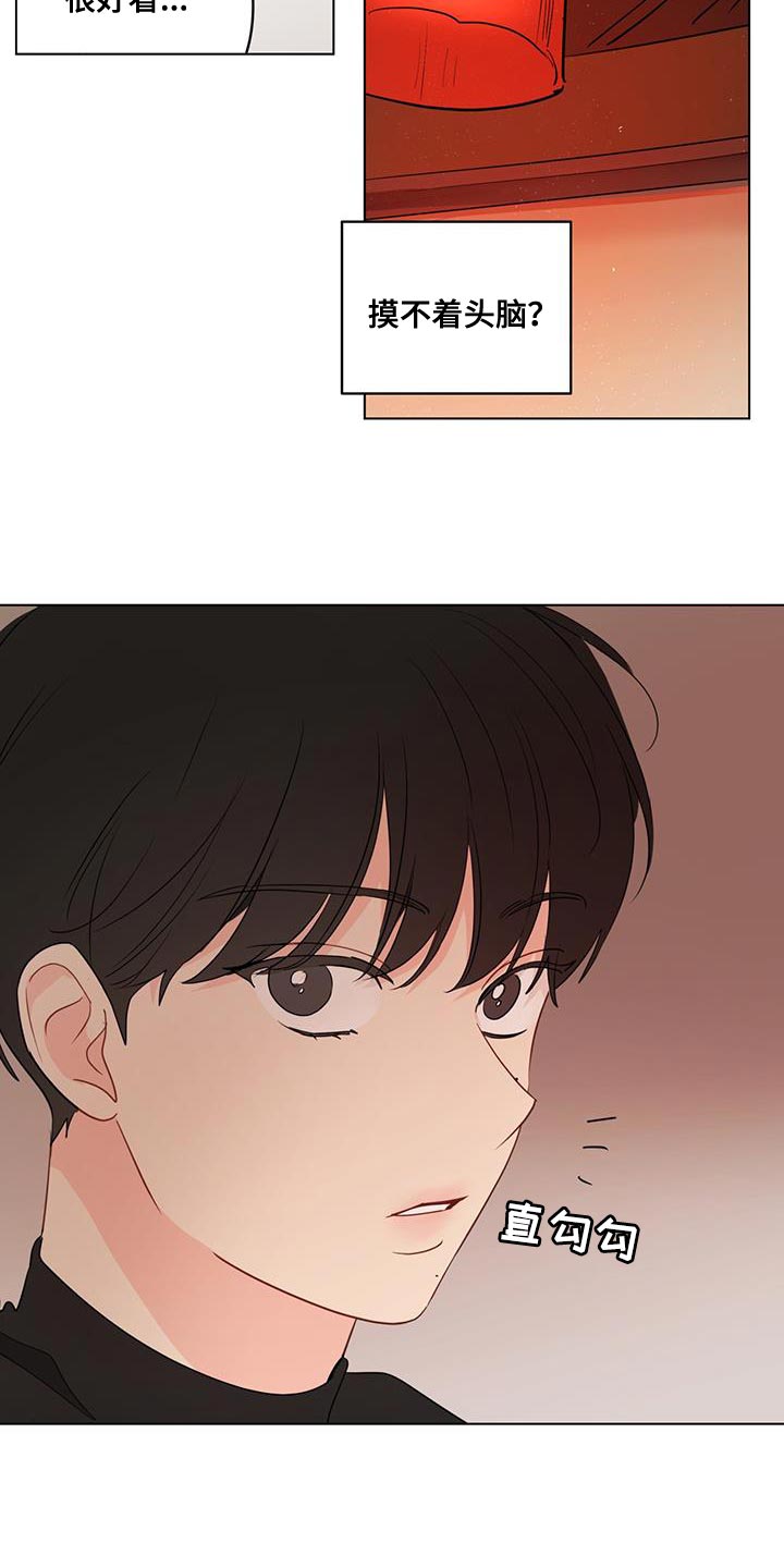 奇怪的梦境漫画,第125章：【第三季】交给时间去处理吧1图