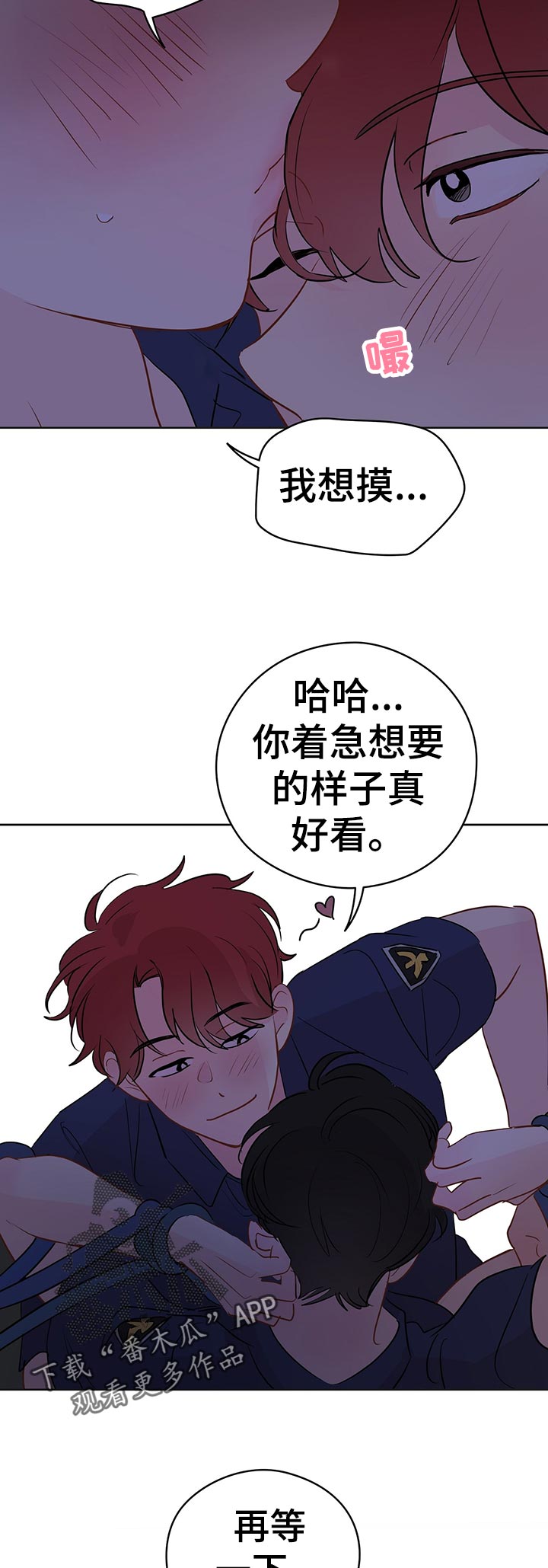 奇怪的梦境漫画,第49章：我要你!1图