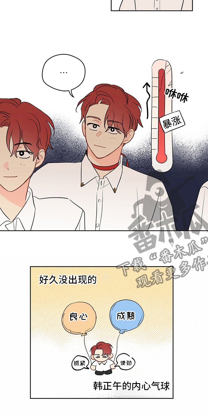 奇怪的梦境漫画,第73章：【第二季】惩罚2图
