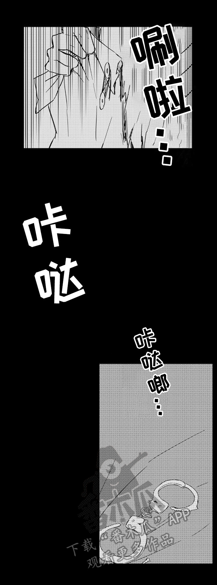 甜蜜家园垃圾漫画,第12章：归属2图