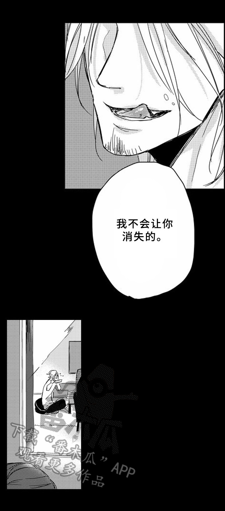 甜蜜的骗局漫画,第9章：补偿2图