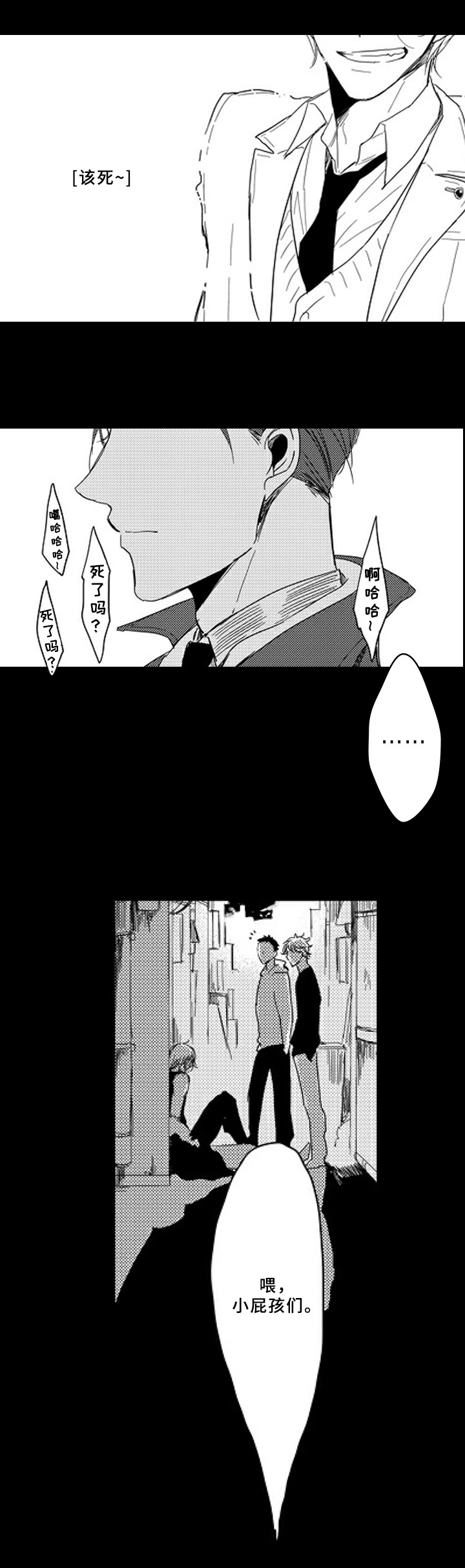 甜蜜的家大结局漫画,第1章：工作1图