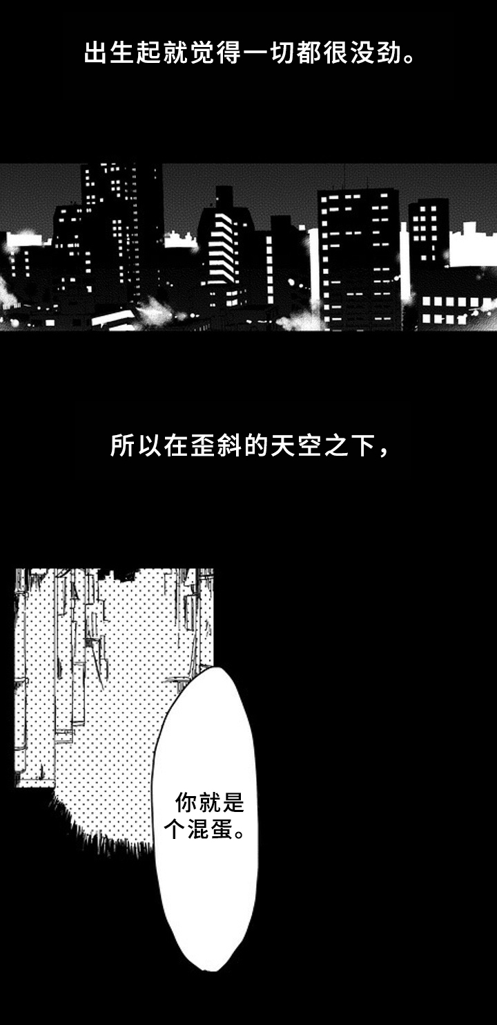 甜蜜的很漫画,第1章：工作1图