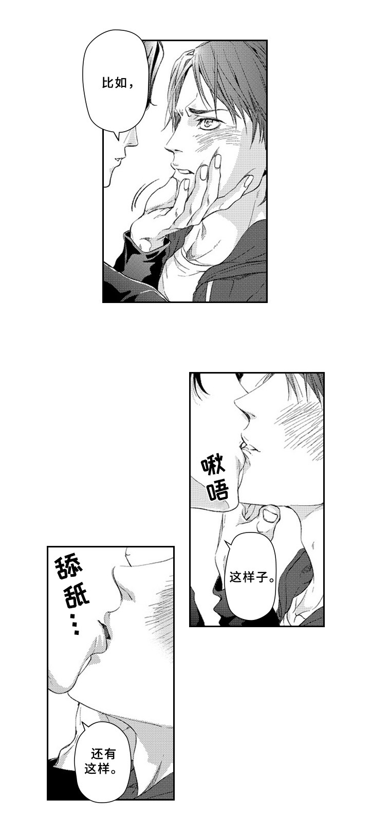 甜蜜的小狐在线免费观看漫画,第16章：同意2图