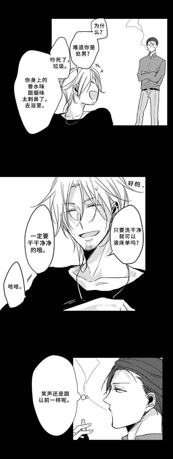 甜蜜的骗局漫画,第4章：想了解1图