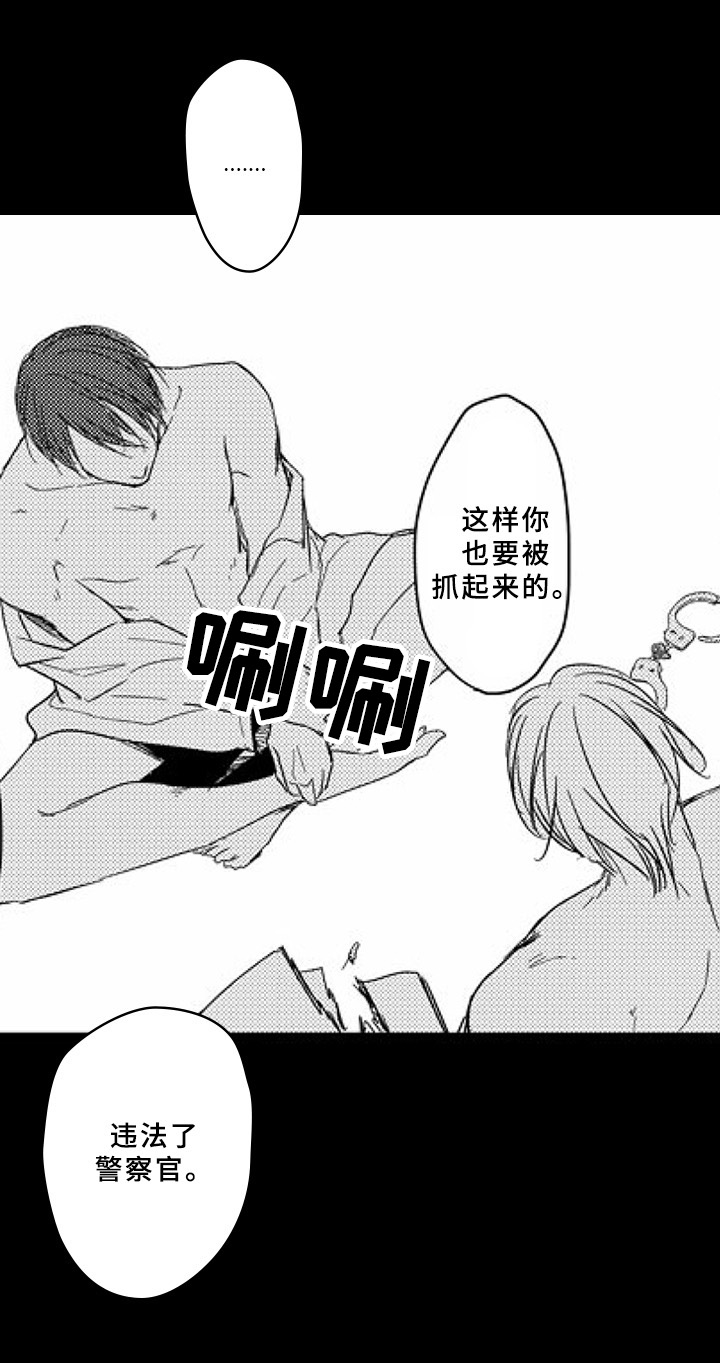 甜蜜的骗局漫画,第12章：归属1图