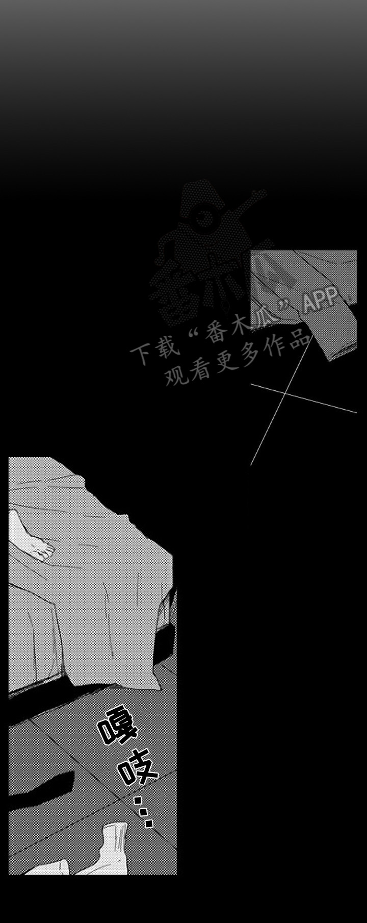 甜蜜的人生韩国电影解说漫画,第11章：吸引1图