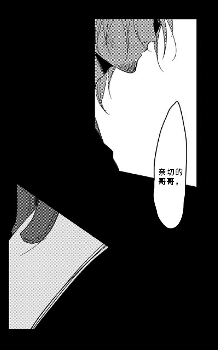 甜蜜的纠结漫画,第2章：曾经的对手1图