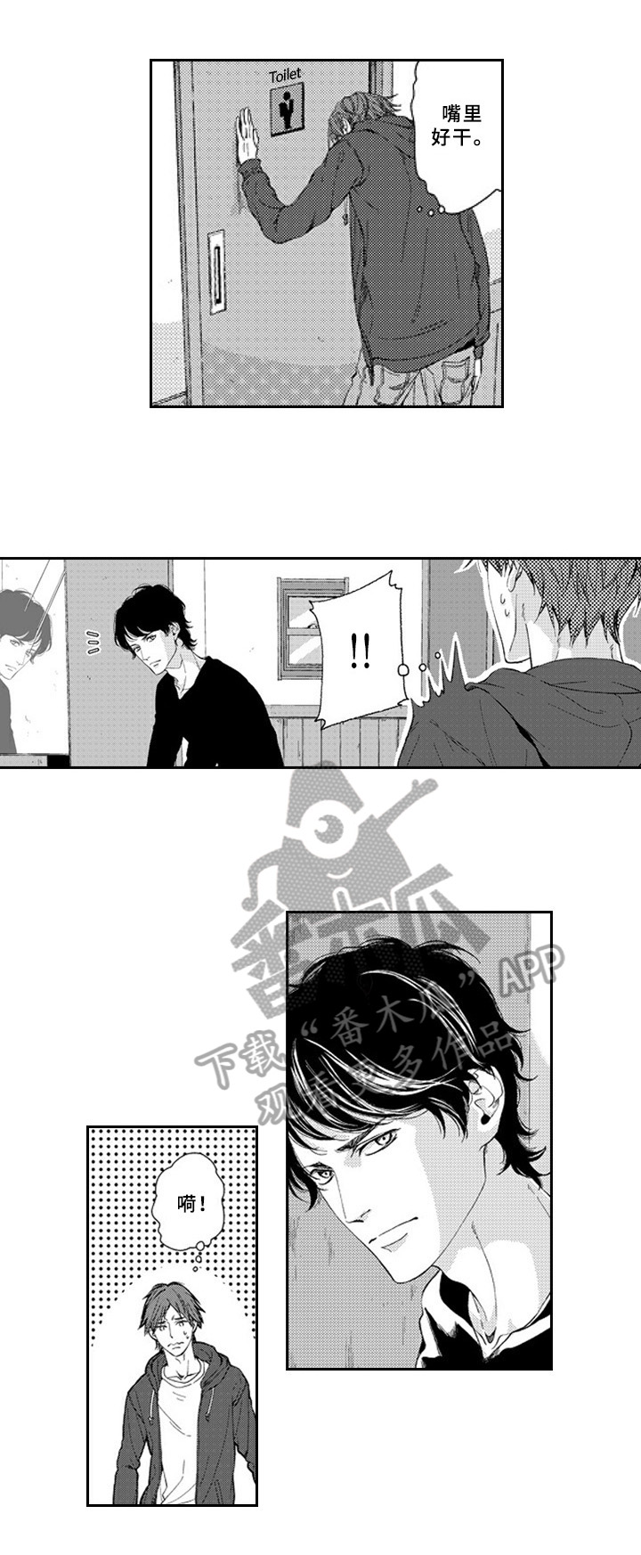甜蜜的家大结局漫画,第15章：平凡1图