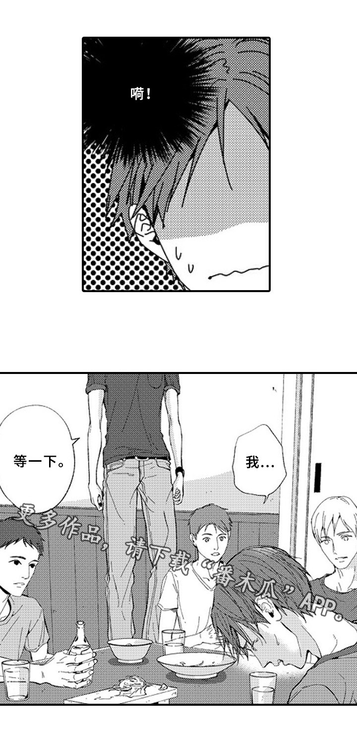 甜蜜的骗局漫画,第24章：表白1图