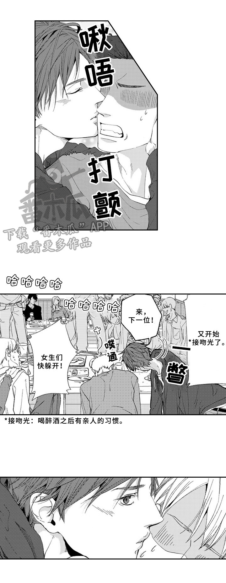 英语怎么说漫画,第15章：平凡1图