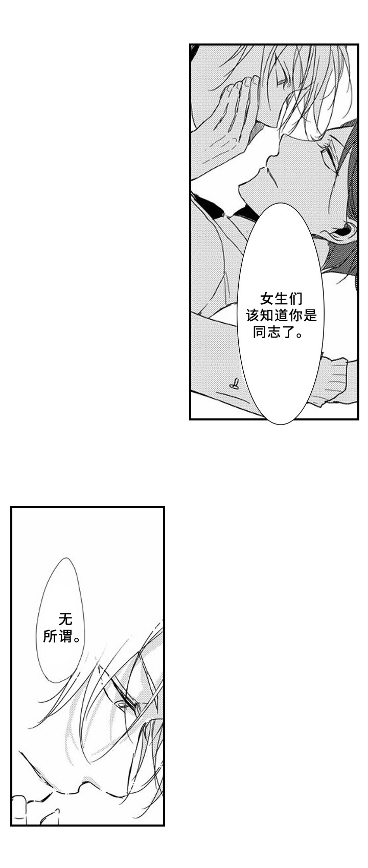 甜蜜的梦漫画,第9章：补偿2图