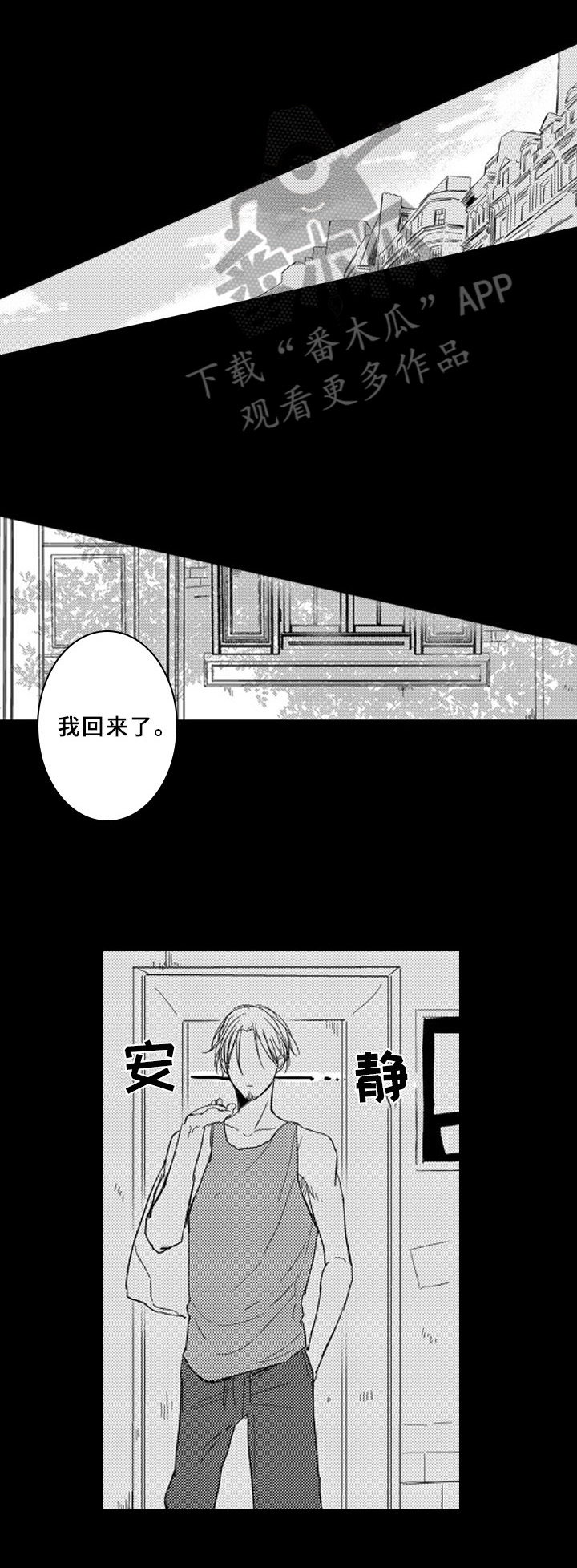 甜蜜的垃圾更新至漫画,第13章：试着抓住2图