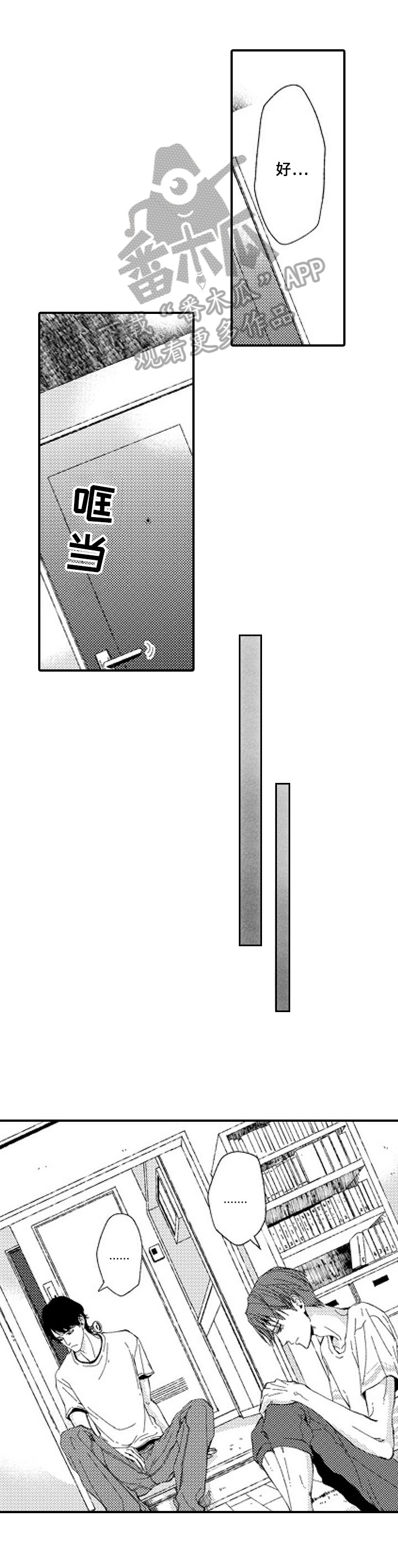 甜蜜的垃圾漫画,第23章：有话要说2图