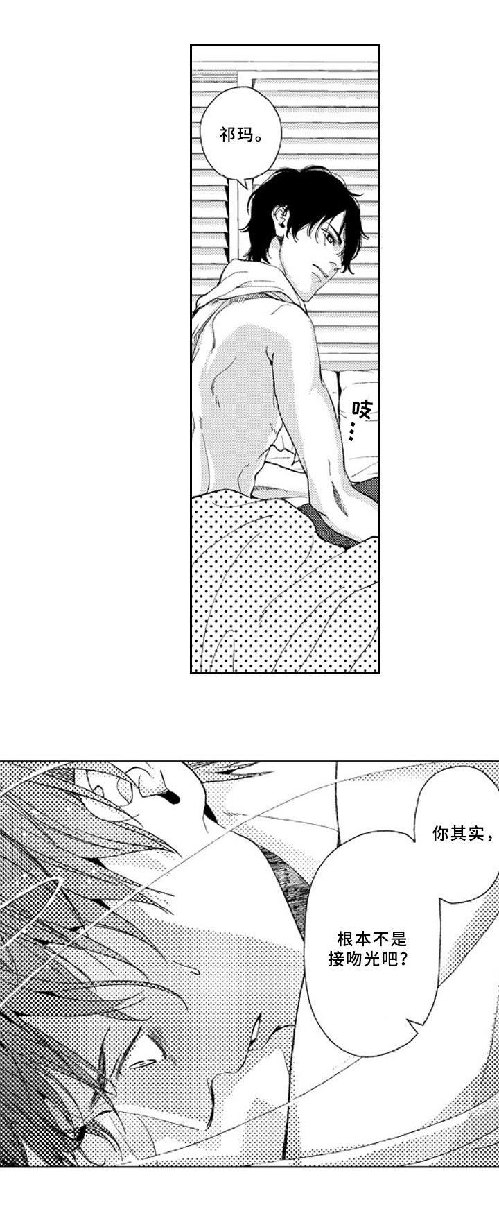 甜蜜的生活电影漫画,第18章：注视1图