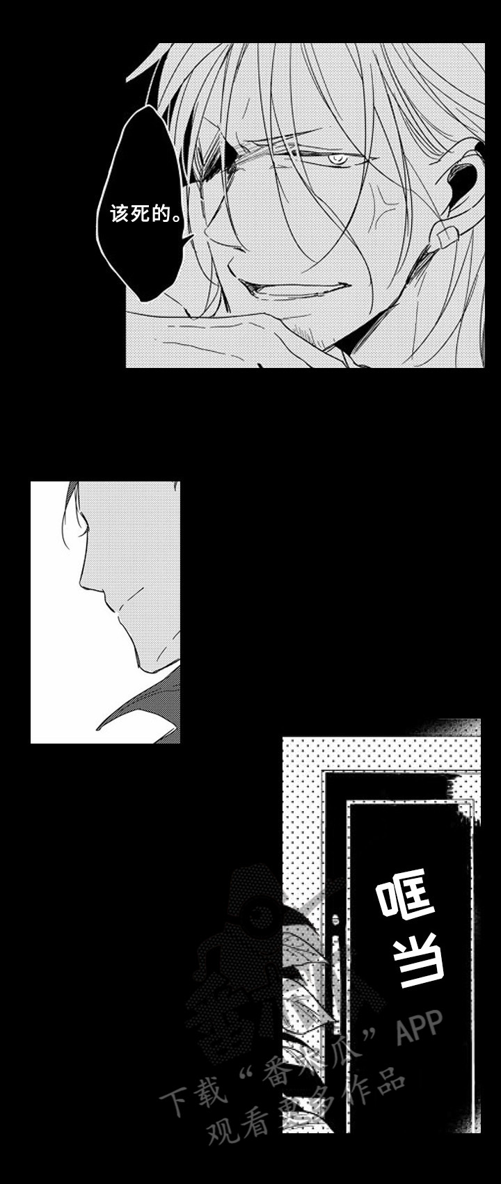 甜蜜的梦漫画,第7章：惊喜2图