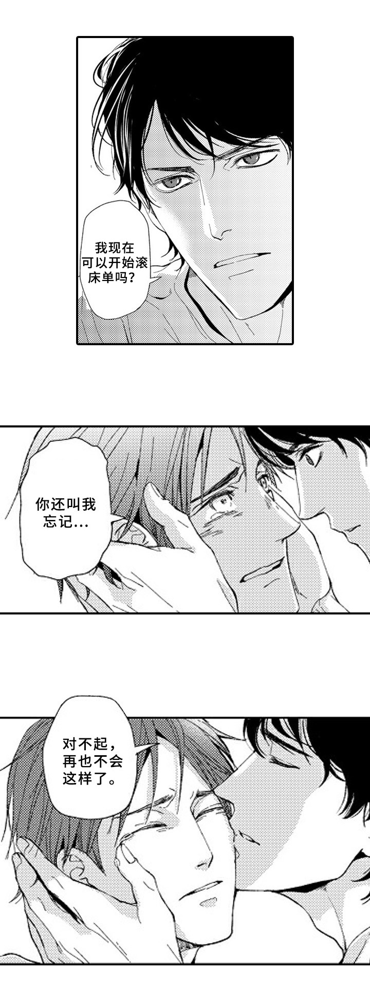 甜蜜的小雨邓丽君漫画,第24章：表白2图