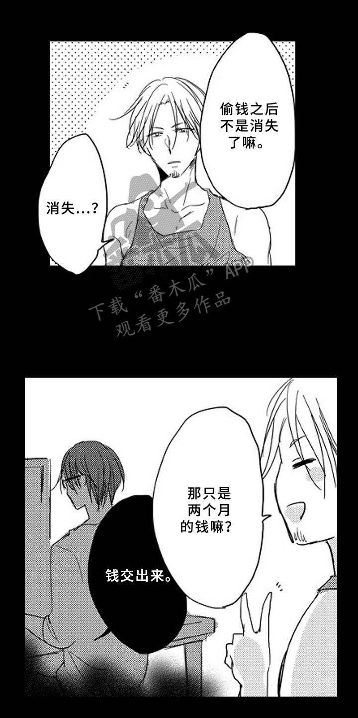 甜蜜的家大结局漫画,第13章：试着抓住1图