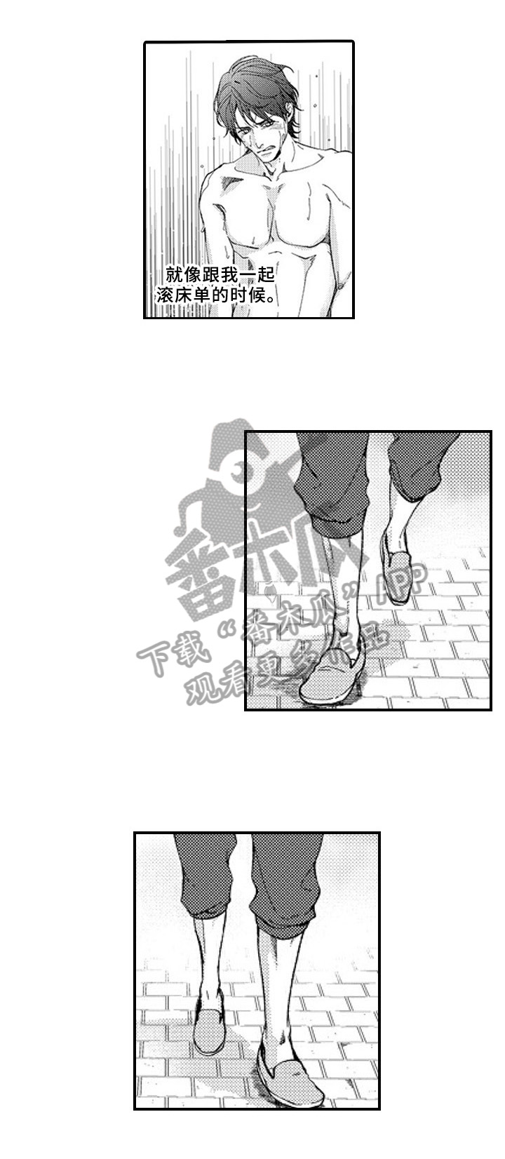 甜蜜的梦漫画,第23章：有话要说1图