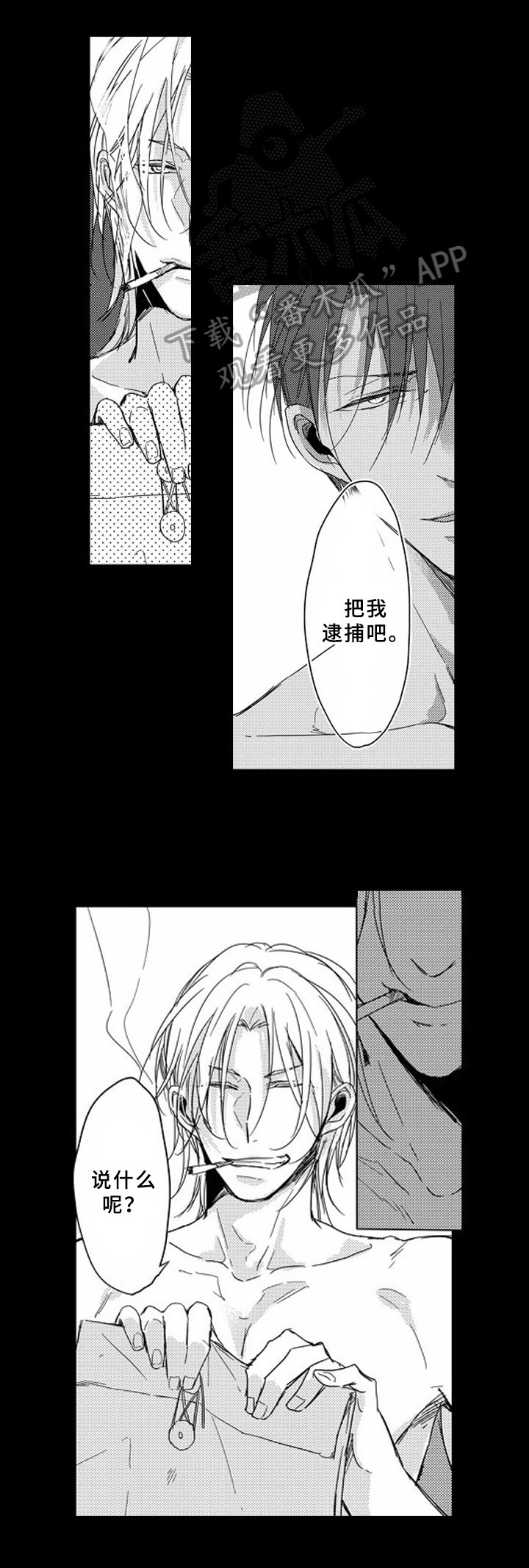 甜蜜家园垃圾漫画,第12章：归属1图