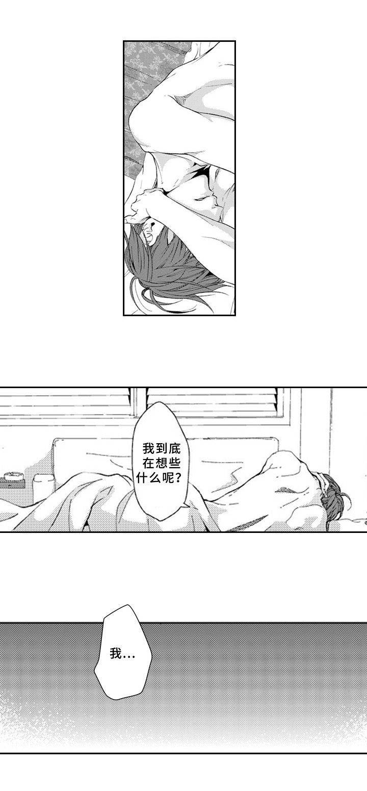 甜蜜的垃圾漫画,第20章：邀请2图