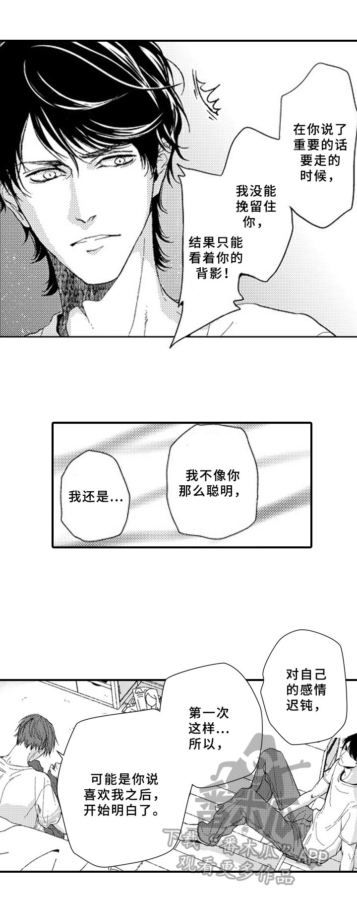 甜蜜的人生韩国电影解说漫画,第24章：表白1图