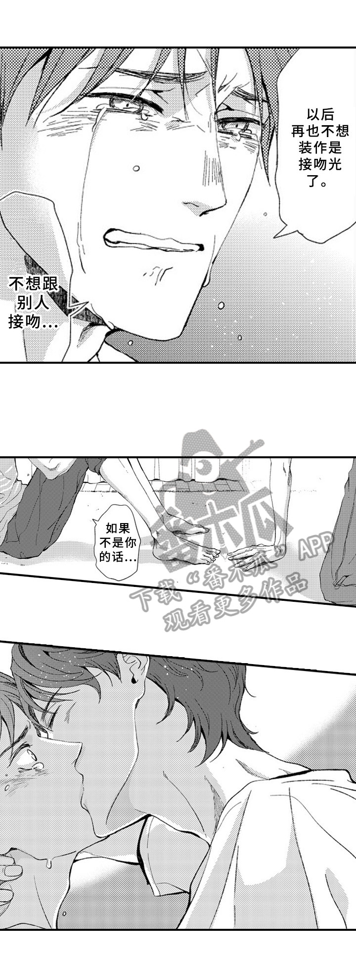 甜蜜的人生韩国电影解说漫画,第24章：表白2图