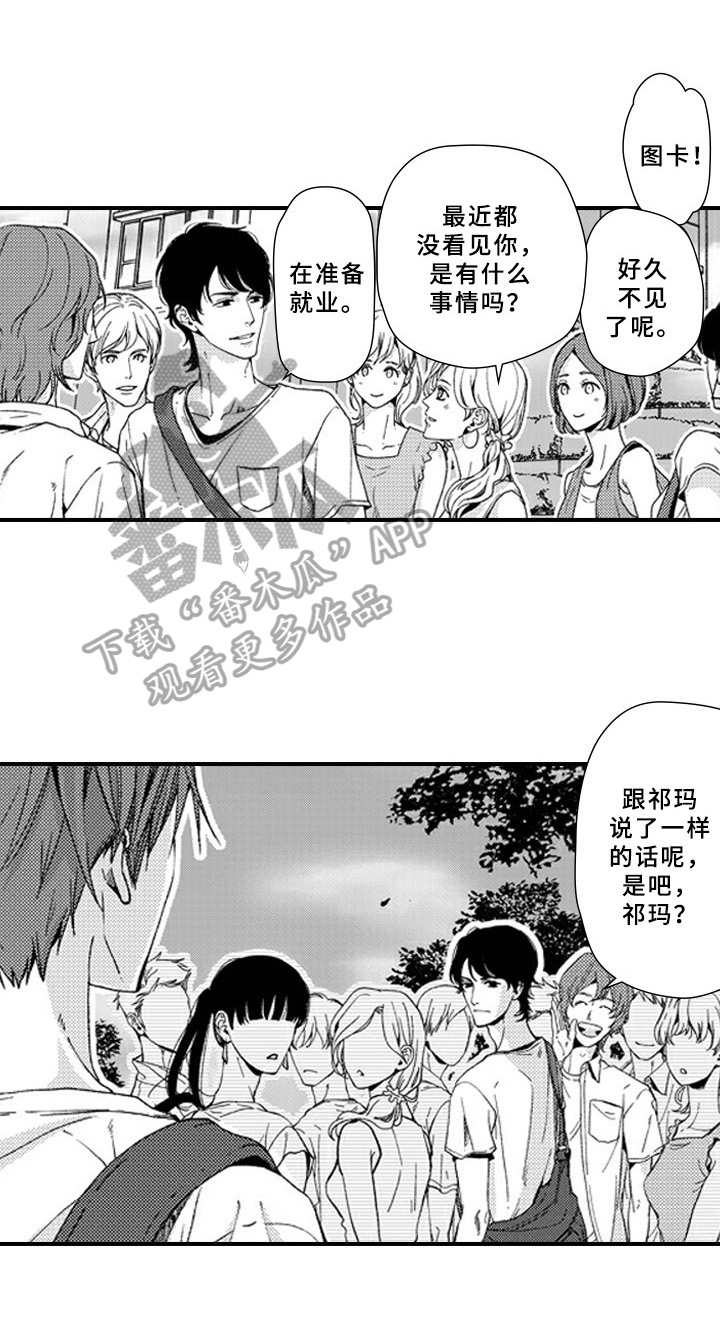 甜蜜的垃圾漫画,第22章：嫉妒2图