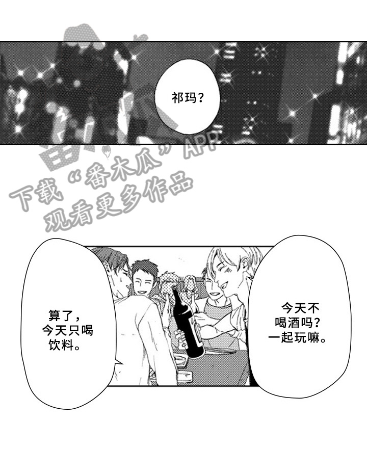 甜蜜的人生韩国电影解说漫画,第21章：怀疑1图