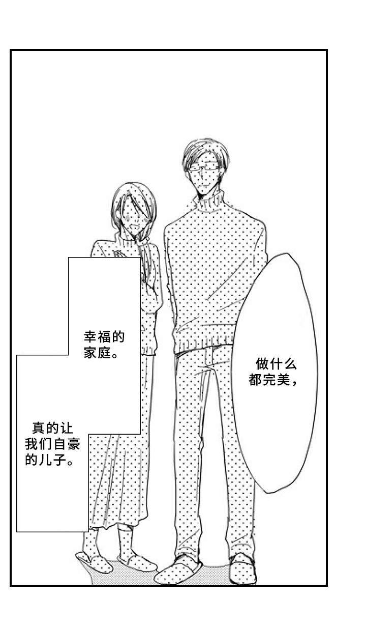 甜蜜的骗局漫画,第4章：想了解2图